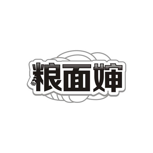 粮面婶商标图样