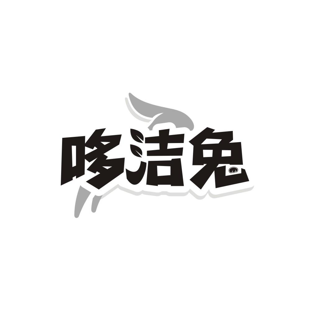 哆洁兔