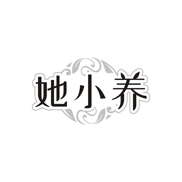 她小养,第32类商标转让