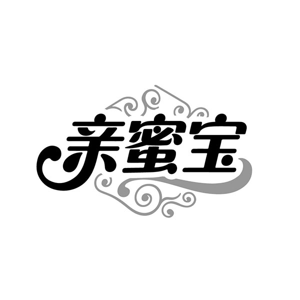 亲蜜宝,第10类商标转让