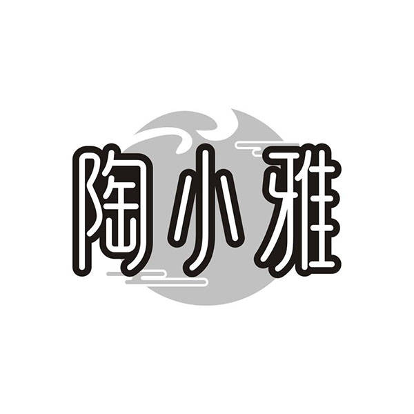 陶小雅