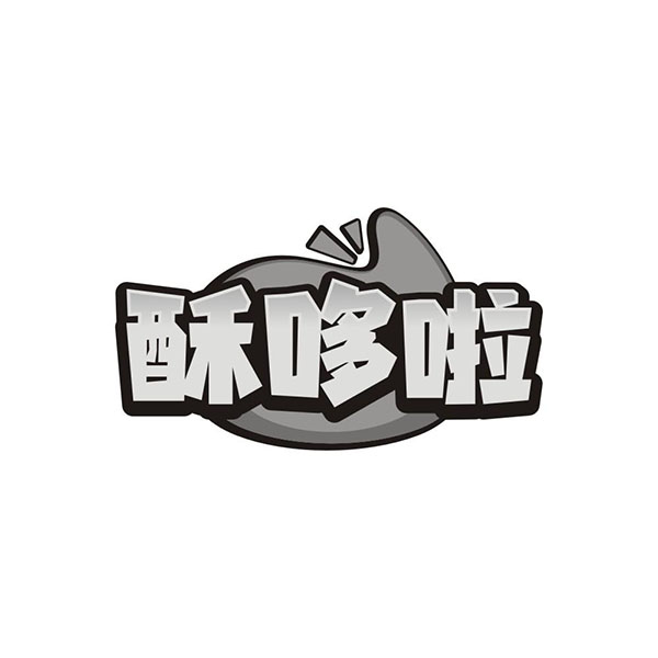 酥哆啦,第35类商标转让