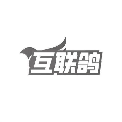 互联鸽,第35类商标转让