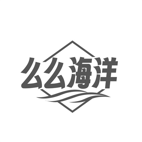 么么海洋商标图样