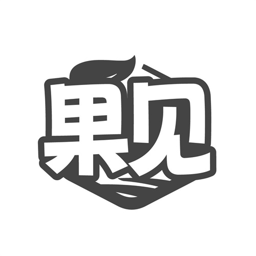 果见,第3类商标转让