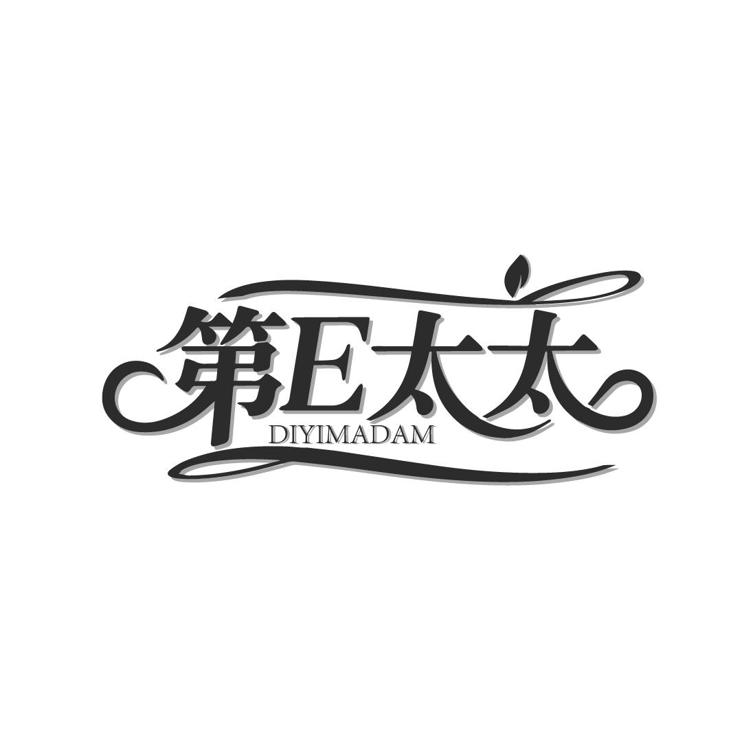 第E太太商标图样