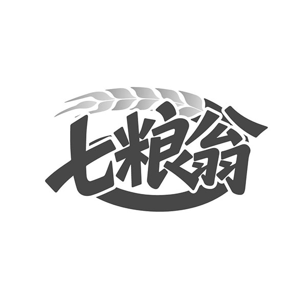 七粮翁,第30类商标转让
