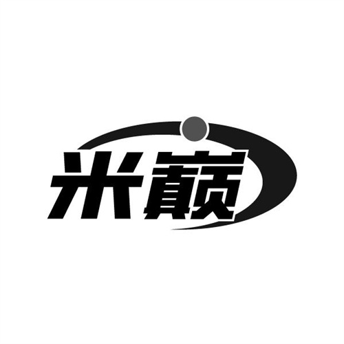 米巅