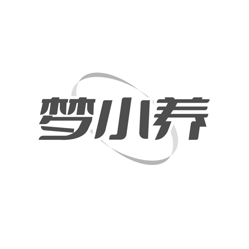 梦小养,第32类商标转让