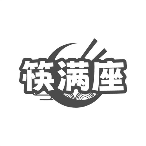 筷满座，第43类商标转让