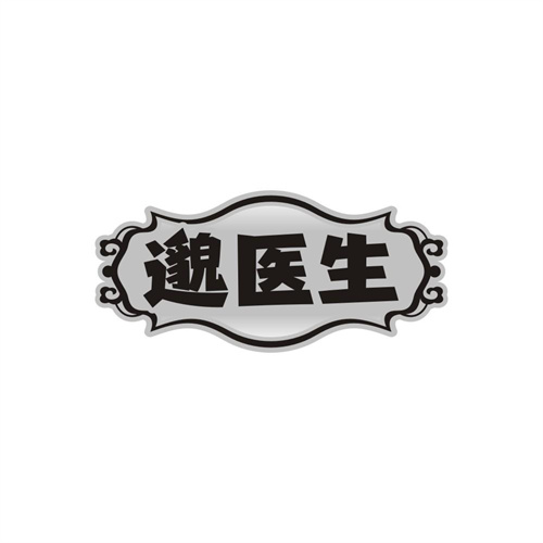 邈医生,第30类商标转让