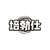 培勃仕