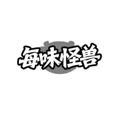 每味怪兽,第43类商标转让