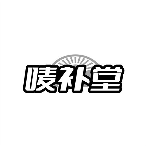 唛补堂,第32类商标转让