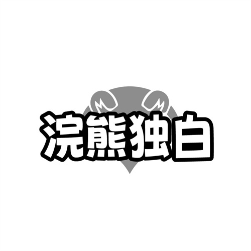 浣熊独白,第25类商标转让