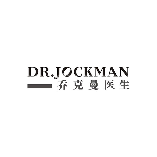 乔克曼医生,第5类商标转让