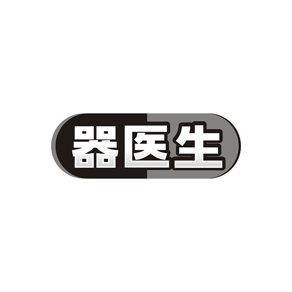 器医生商标图样