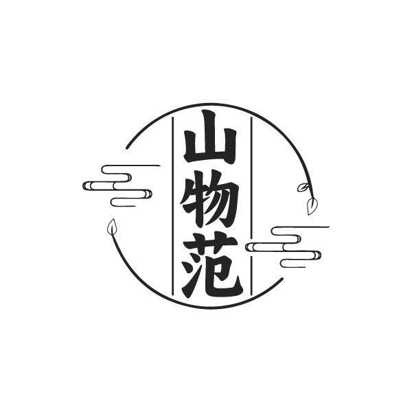 山物范,第29类商标转让