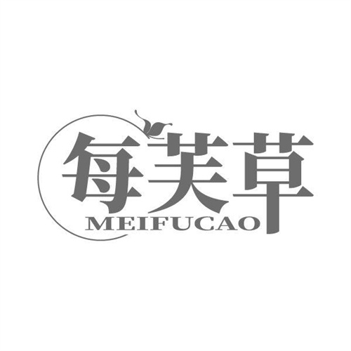 每芙草，第3类商标转让