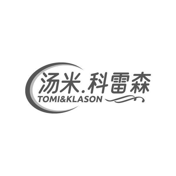 汤米科雷森,第25类商标转让