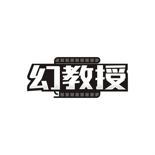 幻教授,第9类商标转让