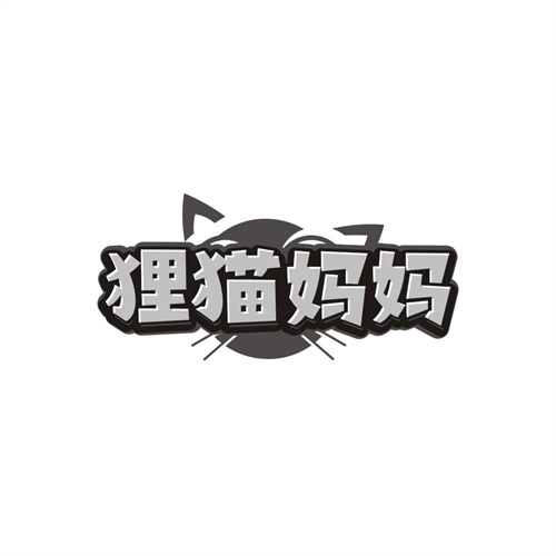 狸猫妈妈商标图样