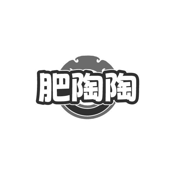 肥陶陶,第43类商标转让