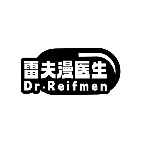 雷夫漫医生，第3类商标转让