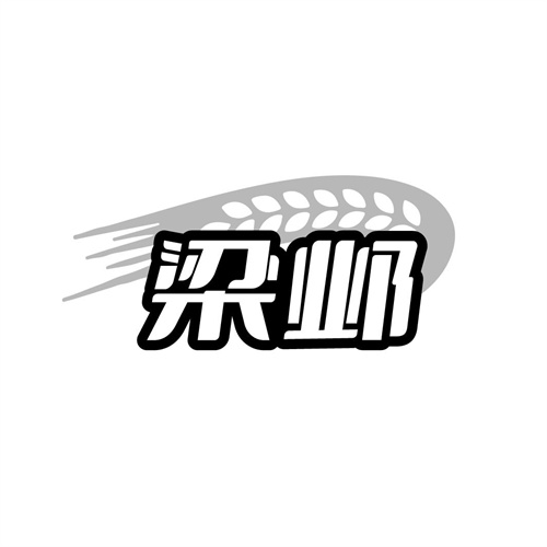 梁邺,第33类商标转让