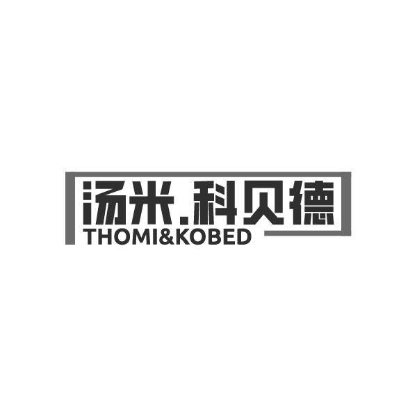 汤米科贝德,第25类商标转让