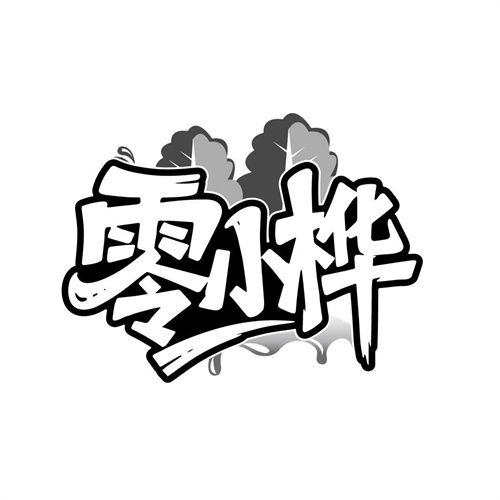 零小桦,第32类商标转让