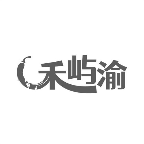 禾屿渝,第29类商标转让