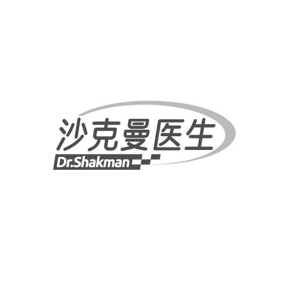 沙克曼医生商标图样
