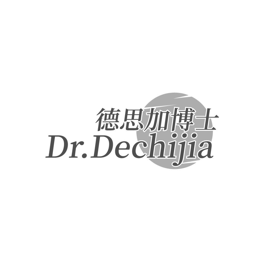 德思加博士商标图样