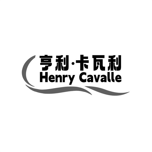 亨利卡瓦利,第25类商标转让