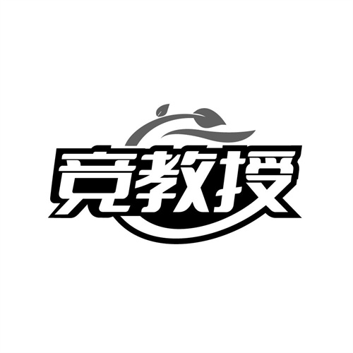 竞教授商标图样