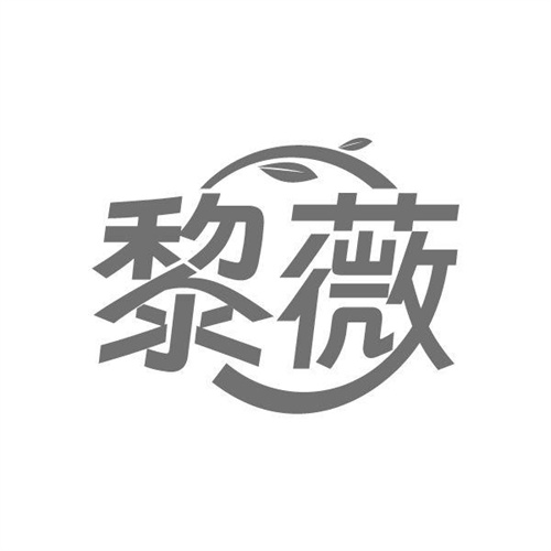 黎薇
