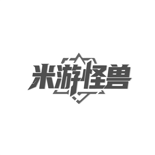 米游怪兽