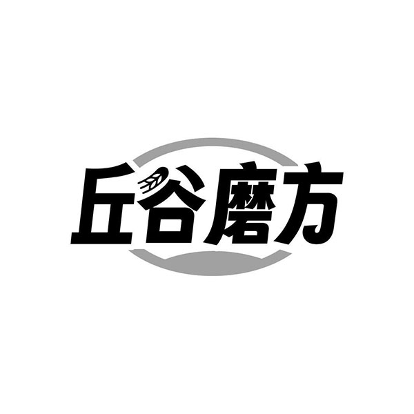 丘谷磨方,第30类商标转让