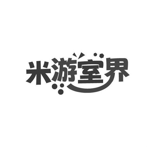 米游室界商标图样