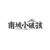 南城小破孩,第43类商标转让