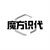 魔方识代