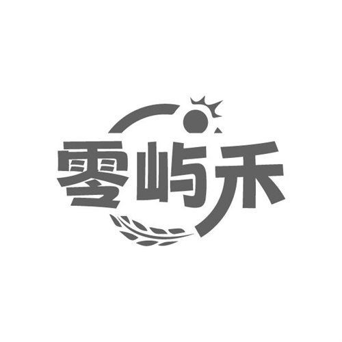 零屿禾,第32类商标转让