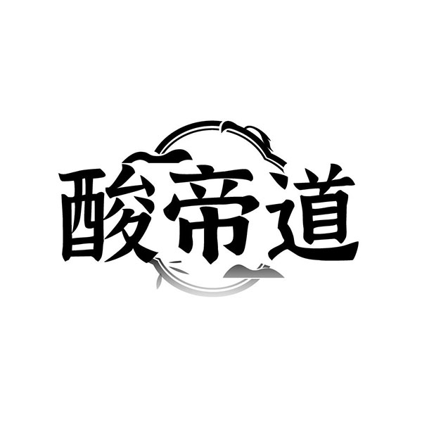 酸帝道,第43类商标转让