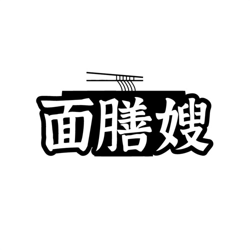 面膳嫂,第43类商标转让