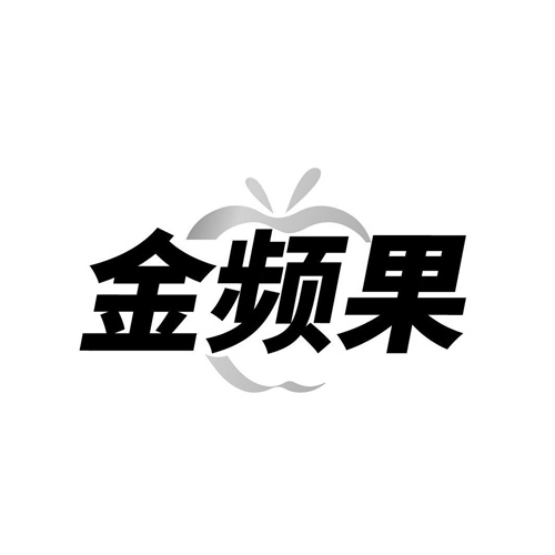 金频果