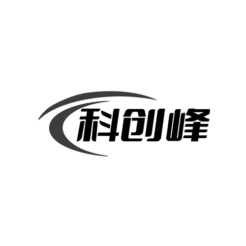 科创峰