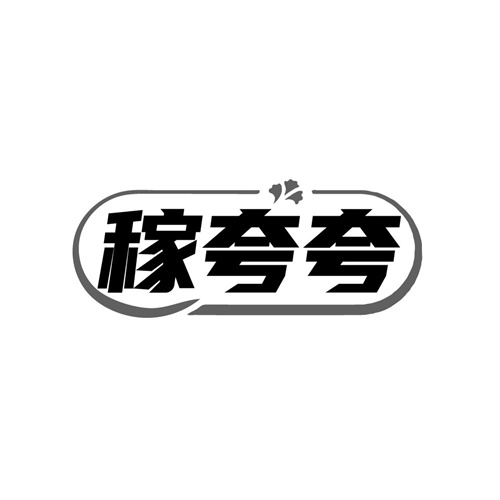 稼夸夸商标图样