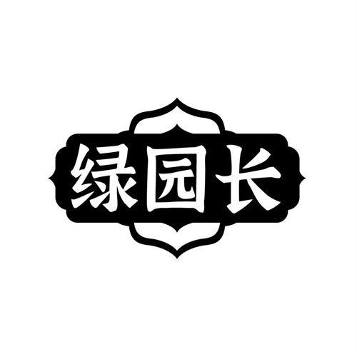 绿园长商标图样