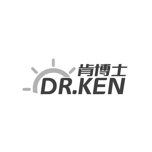 肯博士